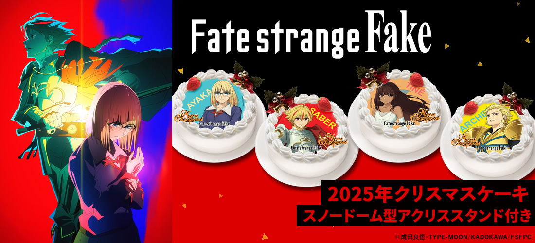 Fate/stay night クリスマスプレート 2015 Fate/stay night クリスマスプレート 2015 Christmas 2015 | Fate