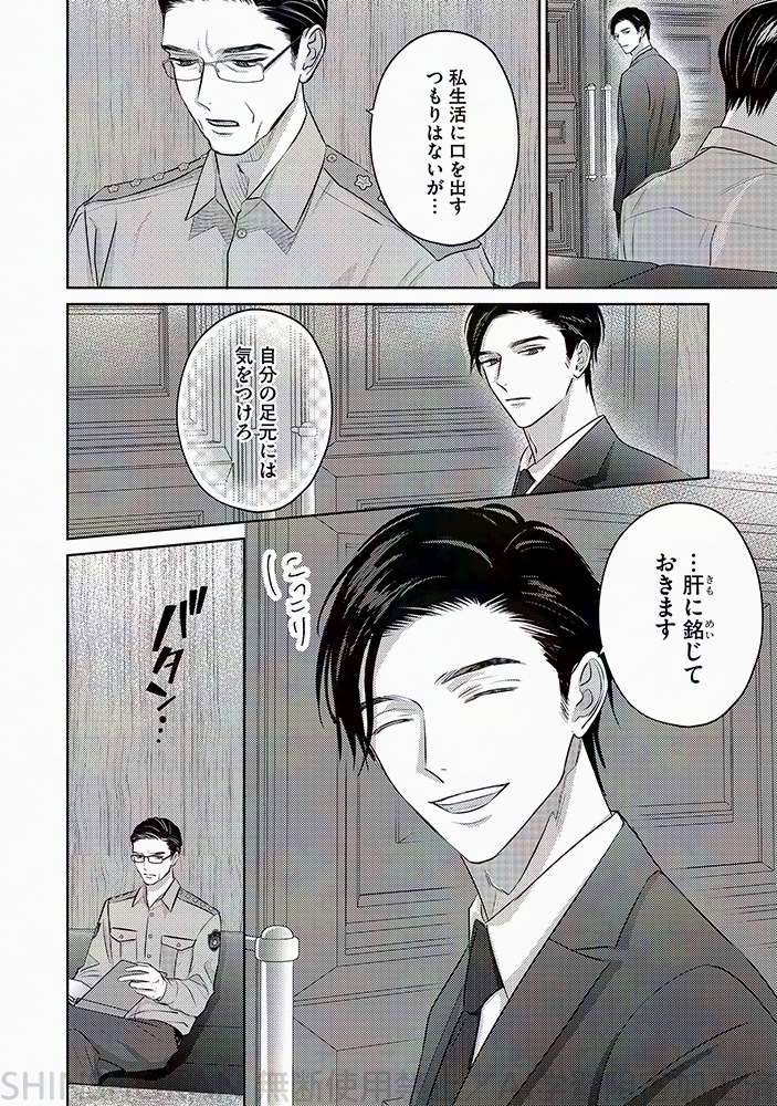 dearpluscomics's tweet image. 行方不明となった双子の弟を探すため。とある事件の捜査のため。それぞれ尼爾村を訪れた慶臣と紀人だが……!?（0/7）

┈┈┈*˖･୨୧･˖*┈┈┈
#露久ふみ 先生（@tsuyuhisafumi）
D+C『こまどりは今際の目醒め㊦』
┈┈┈*˖･୨୧･˖*┈┈┈

#新書館試し読み
#商業BL
#漫画が読めるハッシュタグBL