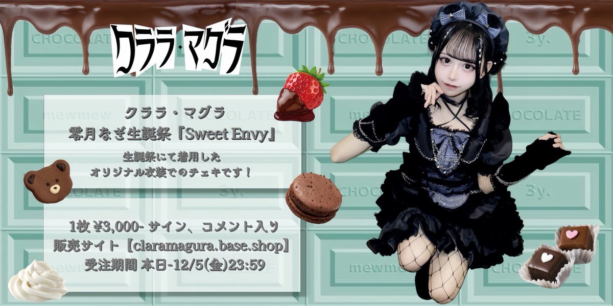 グラビティ　六　チェキ　128枚（バラ売り可） 🧊零月なぎ生誕受注チェキ・生誕グッズ販売📸】 - 零月なぎ生誕祭