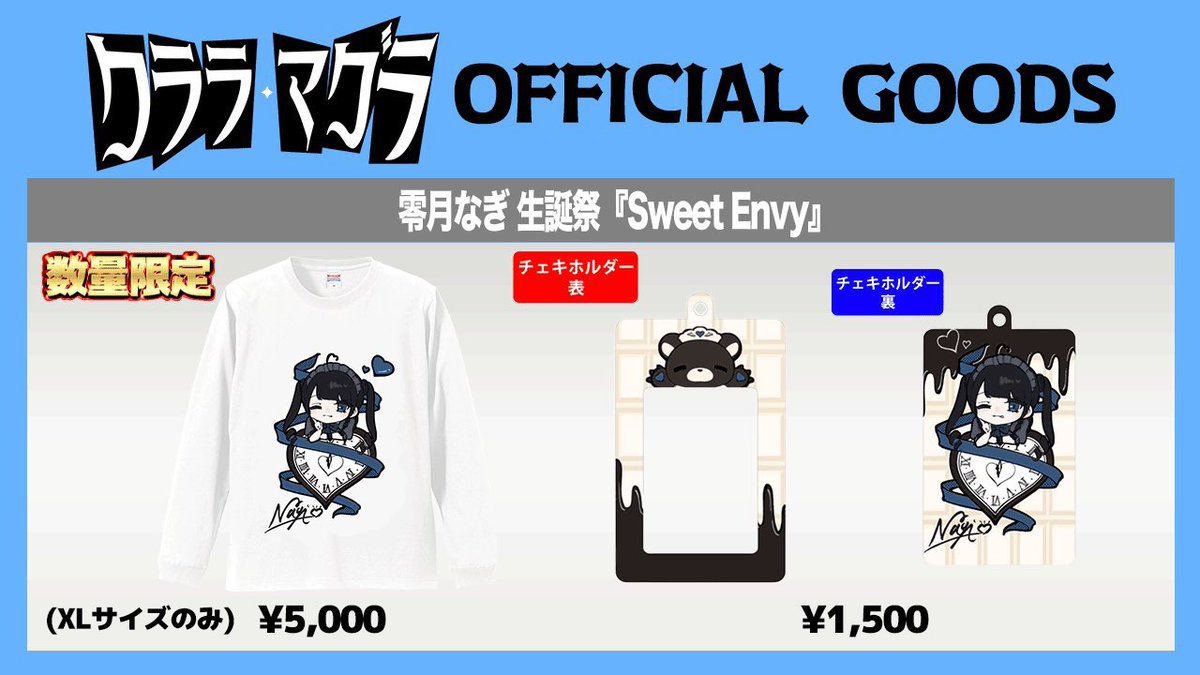 🧊零月なぎ生誕受注チェキ・生誕グッズ販売📸】 - 零月なぎ生誕祭