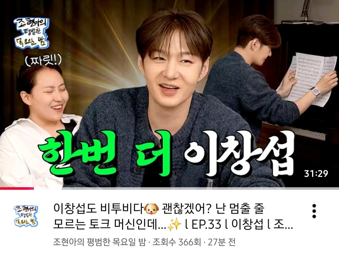 Todos_mis_azule's tweet image. 아니 이건 또 언제 찍엇어, ?!
와중에 ep.33&amp;lt; 이거진짜운명이네요 어쩜 딱 33