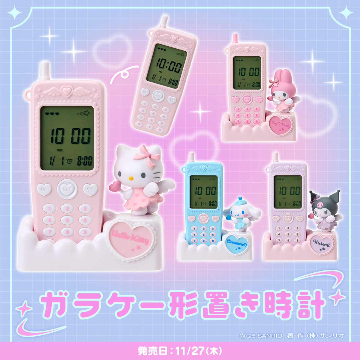 マイメロ ガラケー形置き時計 サンリオ サンリオからエモすぎる「ガラケー形置き時計」登場⏰ 「なにこれ