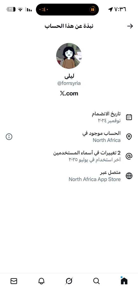aisha_07a's tweet photo. @richhealthgirl شوفي مو سوريه وهدفها واضح الفتنه خلاص الموقع مفتوح اي وحده تسبنا ادخلو موقعها وتعرفون https://t.co/jauocXQNqd