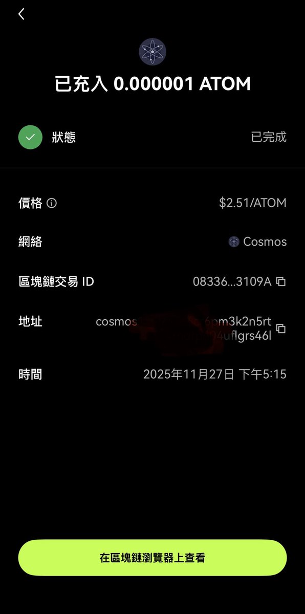 被投毒還是打錯地址。。。
忘記上次用cosmos生態多久一年多兩年有吧..

前幾天ok evm地址還被打了1 mon
後來顯示失敗 ok沒上mon現貨

有人最近遇到類似狀況？不至於ok帳號被封控吧？