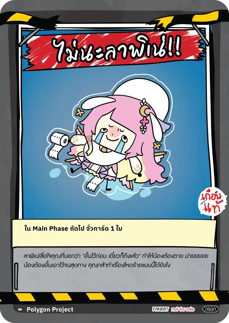 LapinePLG's tweet image. อั่ยคนจัยลั้ย

#BattleOfTalingchan #PASULOL #BangBon