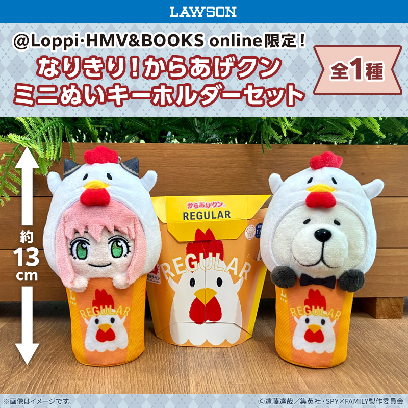 ローソンキャンペーン​ 本日よりスタート🎊 ＼​ 対象商品3個購入で