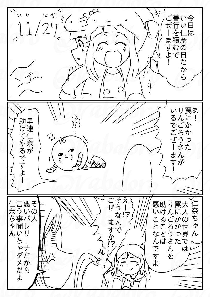 今日は良い仁奈ちゃんの日なので今まで描いてきた良い仁奈ちゃんのクソマンガを再掲します。
毎年描いてたと思ってたらそうでもありませんでした。 