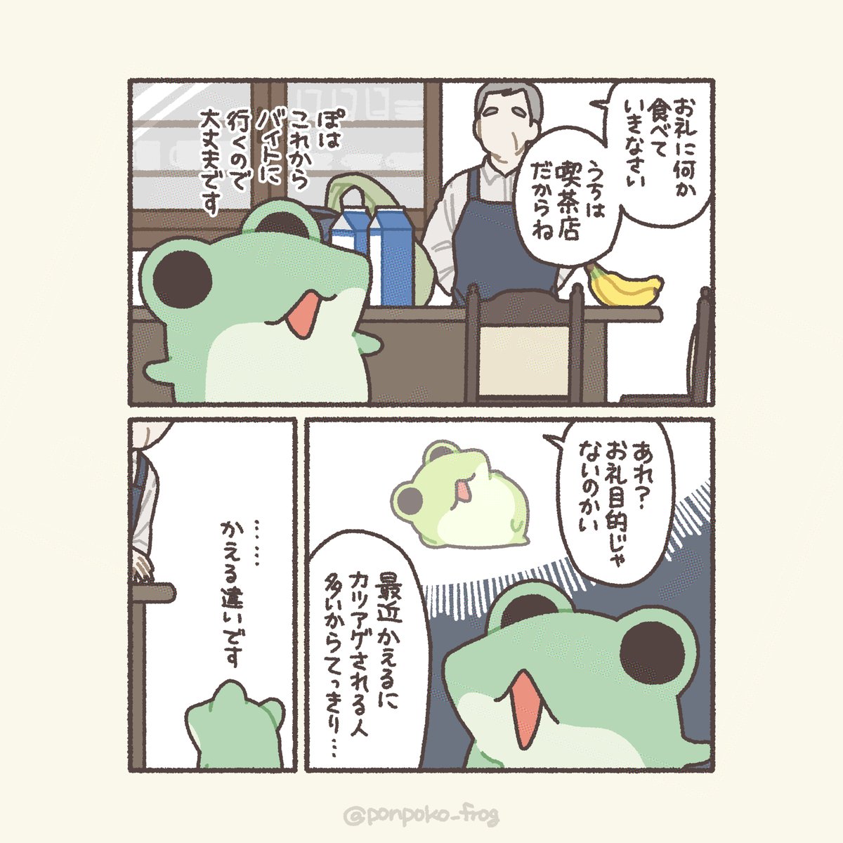 ponpoko_frog's tweet image. 