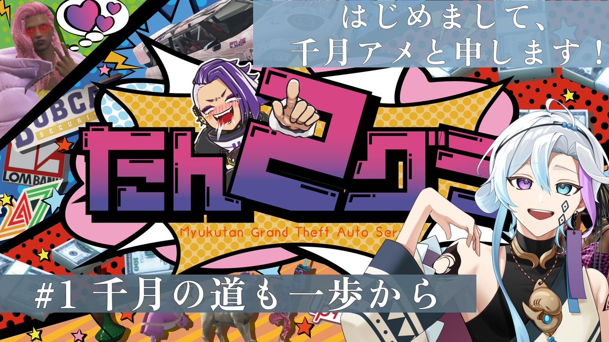 ame_to_same2's tweet image. youtube.com/live/g3vMaifO-…

＃たんグラ２