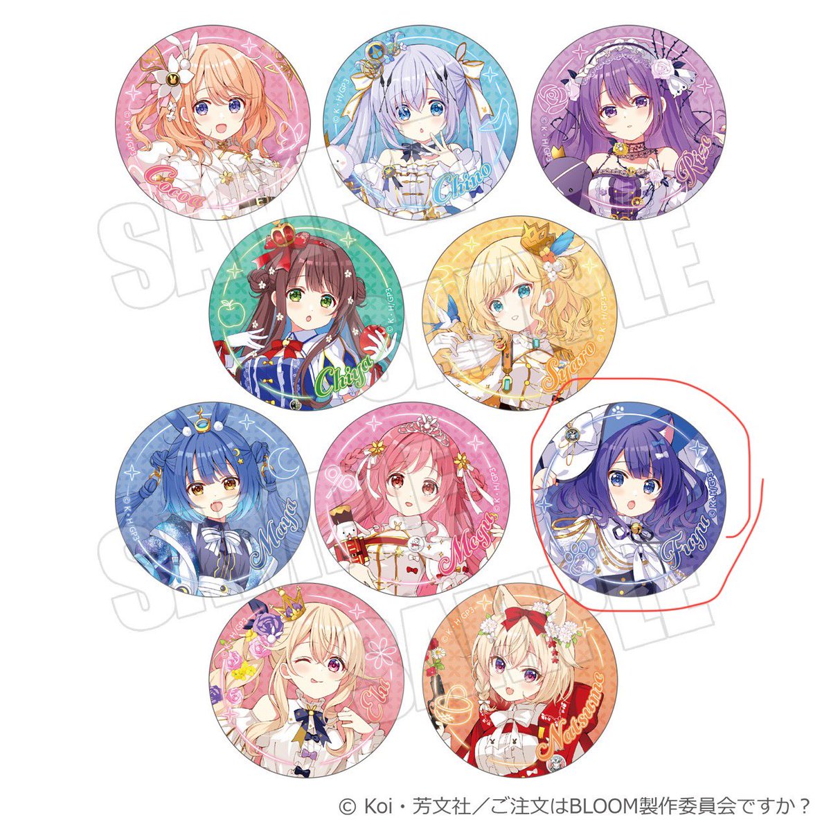 ごちうさ御伽話 缶バッジ交換 予定 欲ふゆ(赤丸) 渡 チノ(1枚につき