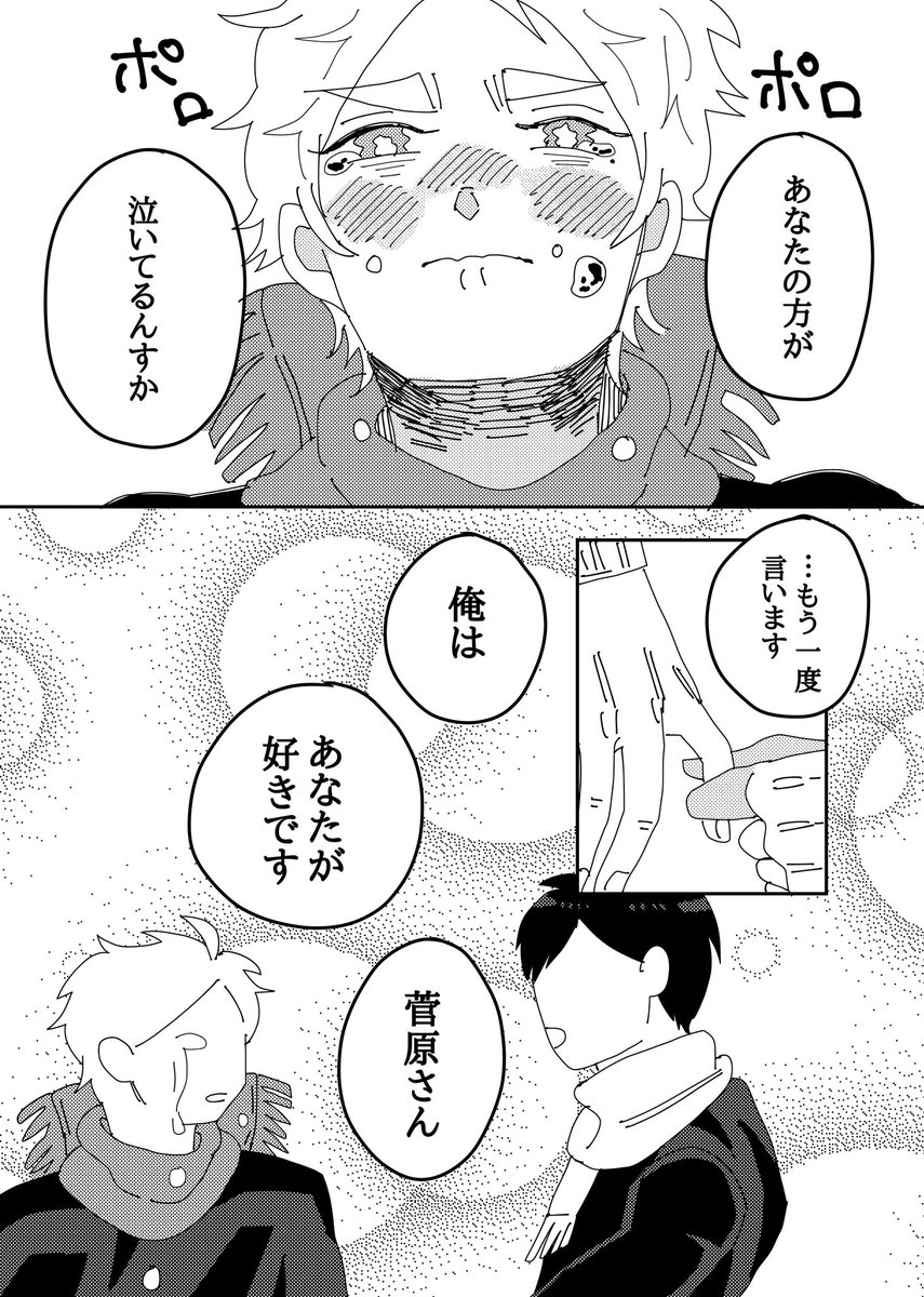 影菅

テーマ:攻めの「好きです」
影菅ver

目を見て好きですが言えるとびよ