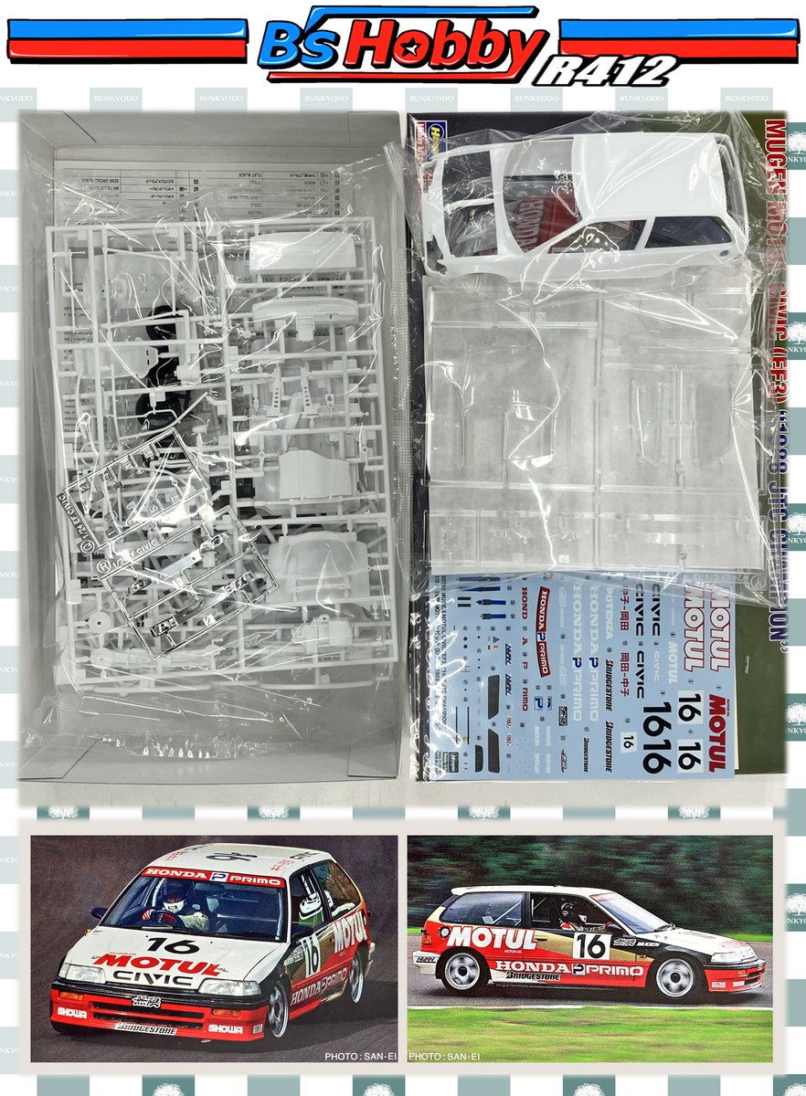 ☆スケールモデル新商品情報☆ #ハセガワ より 1/24「無限 MOTUL