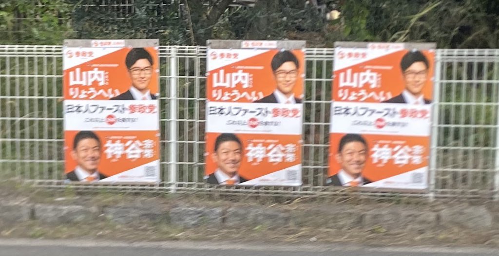 714459kuno's tweet image. 深く静かな　鋼鉄の意志
愛と叡智の　愛知参政党
#杉本じゅんこ
杉本に続け！