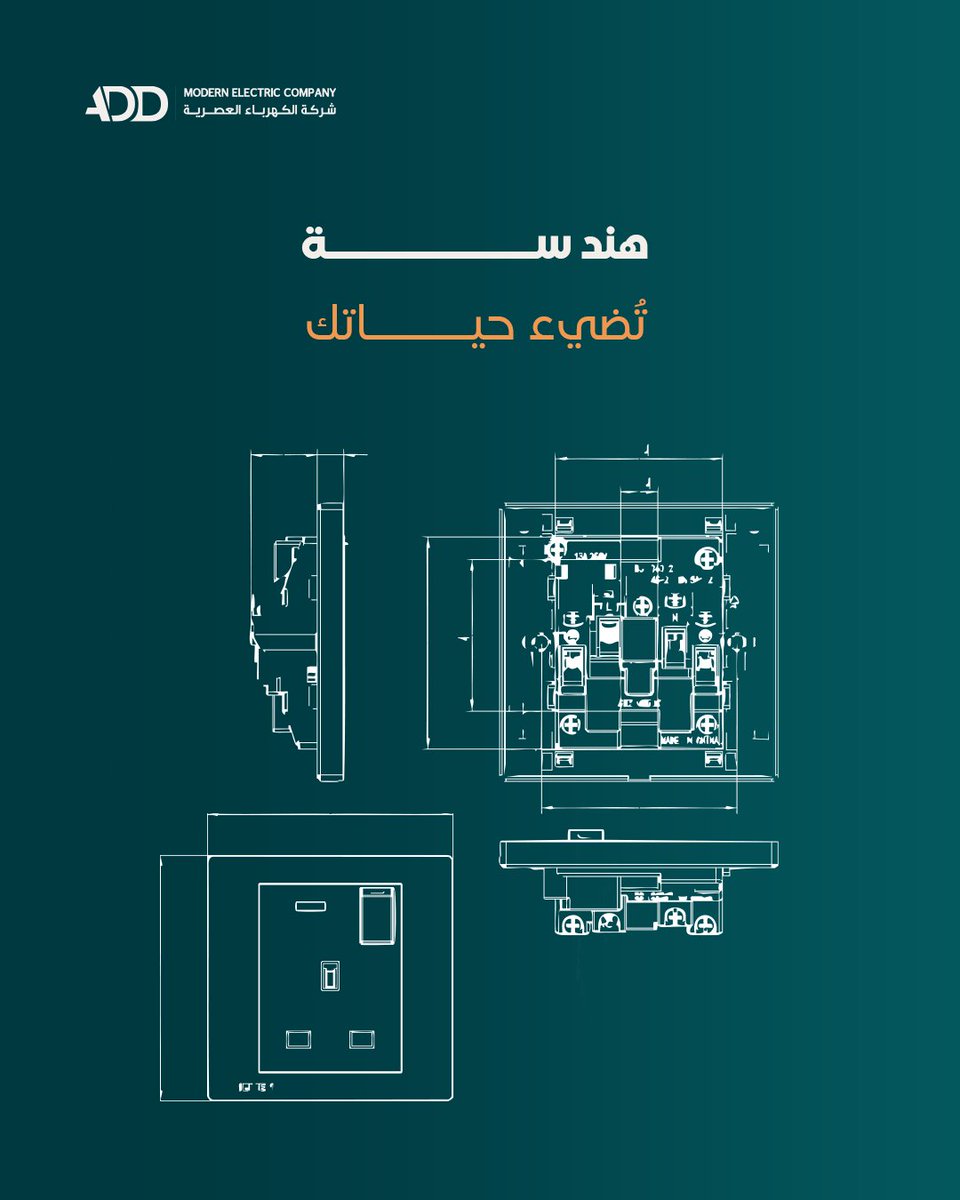 addbymec's tweet image. من الهندسة تبدأ الدقة 💡
كل مفتاح من منتجاتنا صُمم بمعايير سلامة عالية لأن أمانك أولويتنا🤍

#كهرباء #Siemens #ِADD