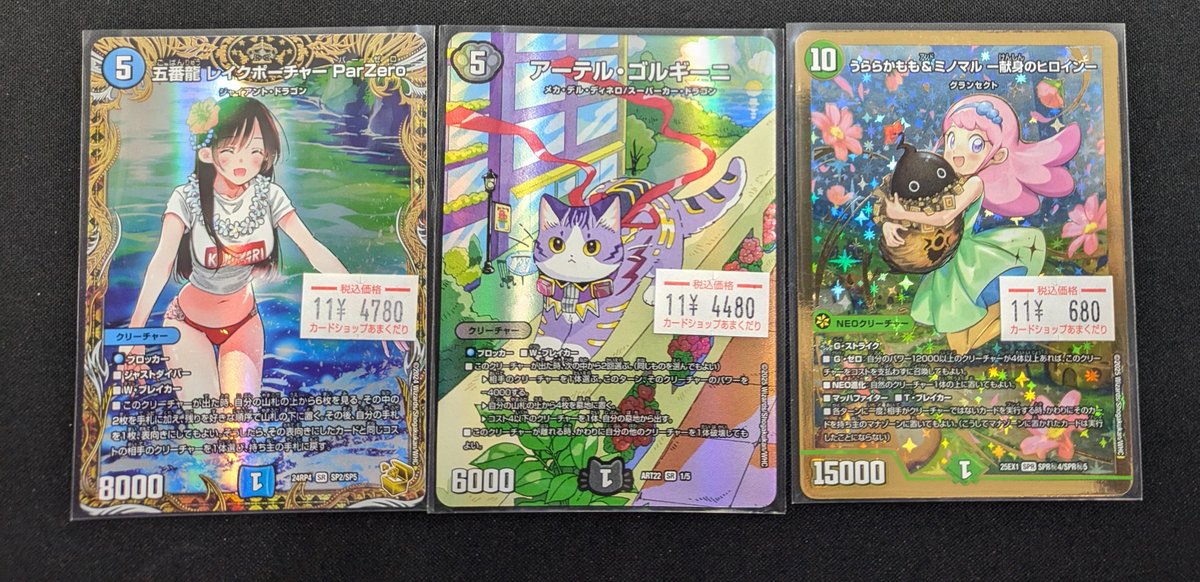 🔥#デュエマ 販売情報🔥 金トレジャー等お売りいただきました‼ ▷五番