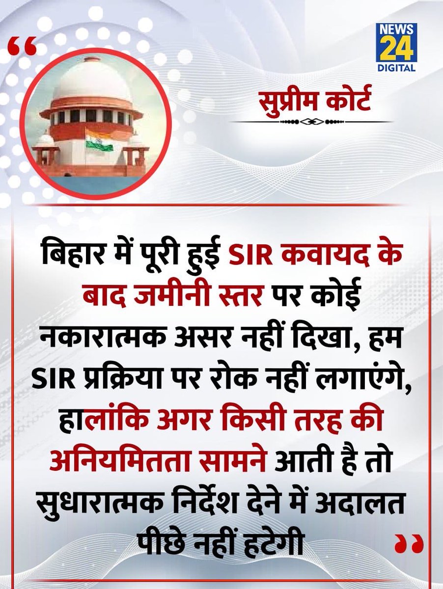 iSinghApurva's tweet image. &quot;हम SIR प्रक्रिया पर रोक नहीं लगाएंगे...&quot; - सुप्रीम कोर्ट ने कहा