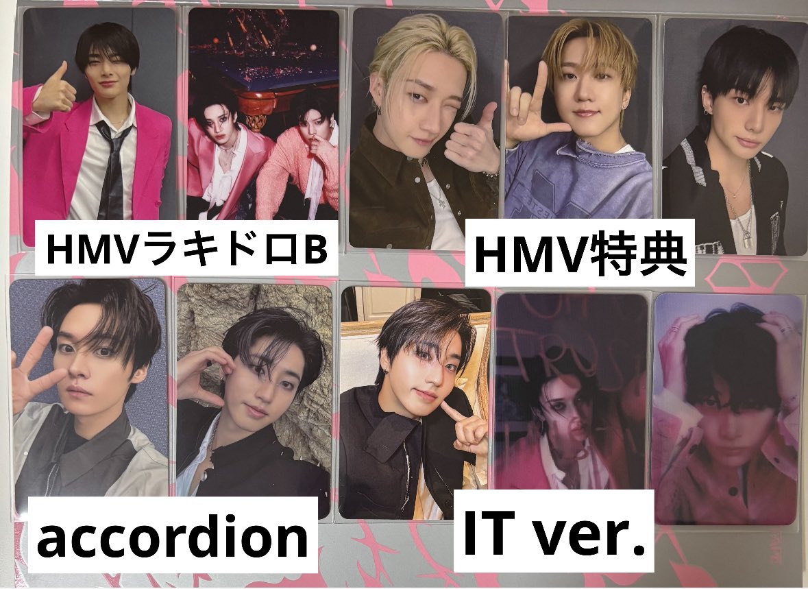 スキズ交換 straykids交換 DO IT HMVラキドロ 特典 封入トレカ交換 譲