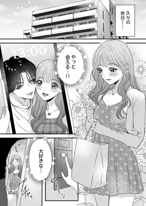 幼馴染みのボーイッシュなバリタチイケメン彼女の家に行ったら××された話

(1/4)
#創作百合 