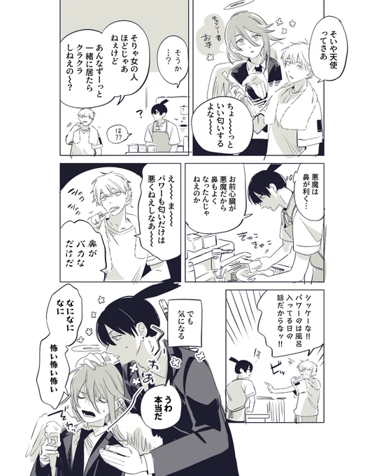 アキ天 