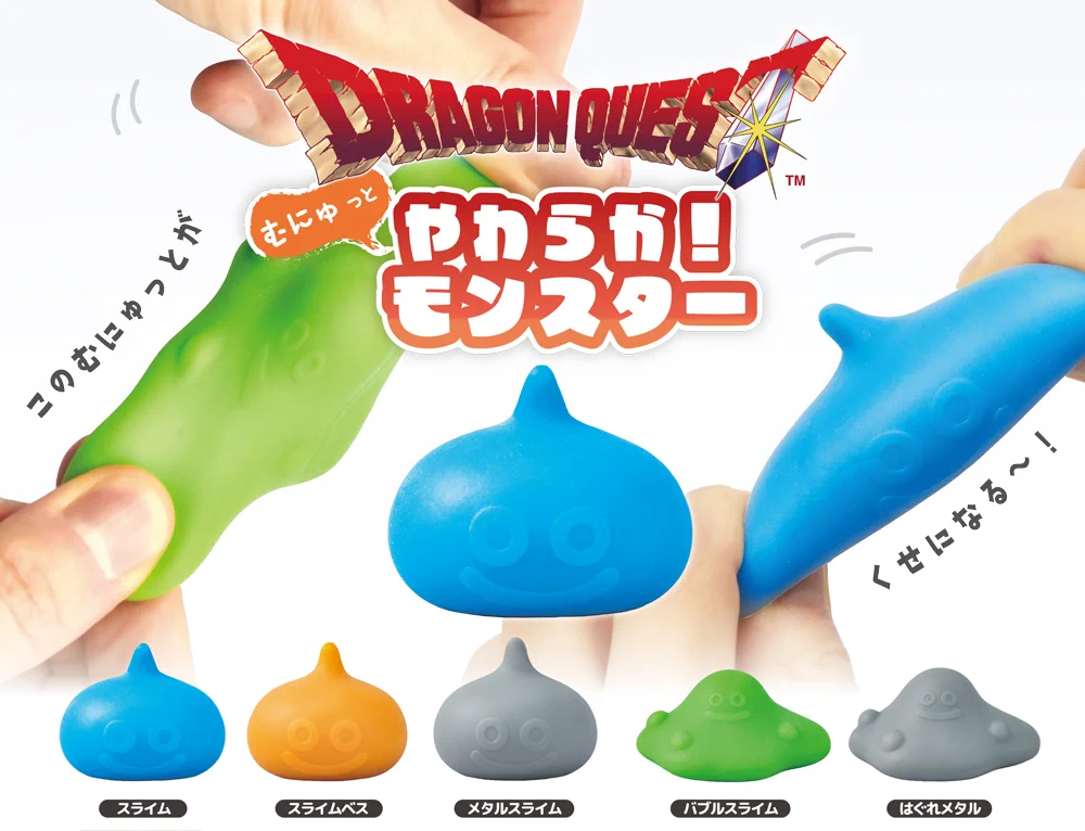 ドラゴンクエストファンタジーワールド ５体セット G6wW4npa0AMA6vs?format=webp&