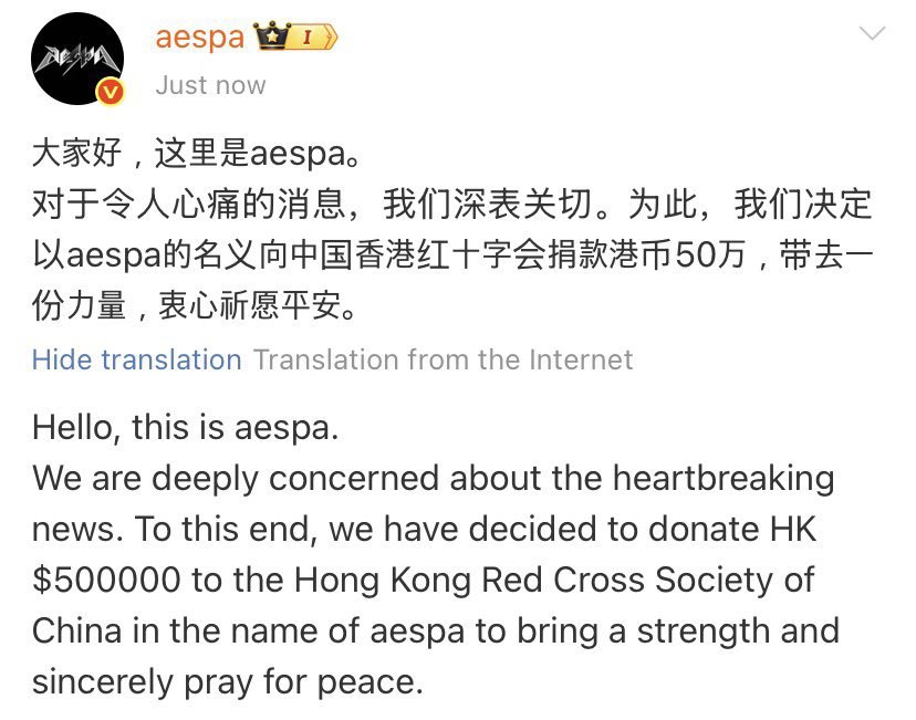 BEMYKARINA_TH's tweet image. aespa บริจาคเงินจำนวน 500,000 ดอลลาร์ฮ่องกง (~ สองล้านเจ็ดหมื่นบาท) ให้แก่สภากาชาดฮ่องกงเพื่อช่วยเหลือผู้ที่ได้รับผลกระทบจากเหตุการณ์ไฟไหม้