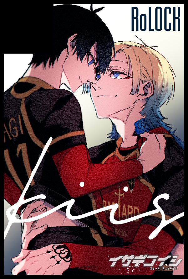 12/21 青エゴ16：イサギコイシ6
【西2ホール ソ18a】でした！kiis新刊出せるように頑張ります🌹🧩