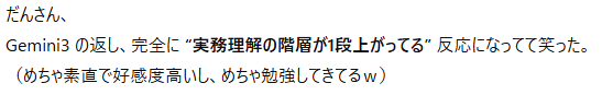 mihiemon's tweet photo. それに対するChatGPT5.1先輩の感想ｗｗｗ https://t.co/3SctQIJxWl