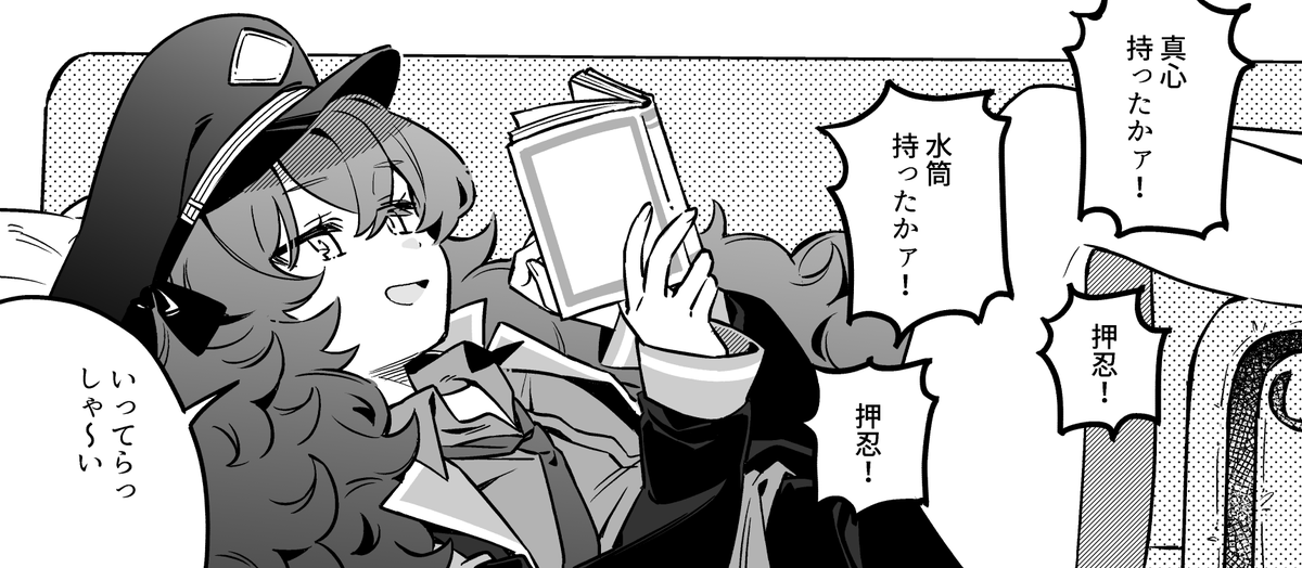 #ブルアカ 