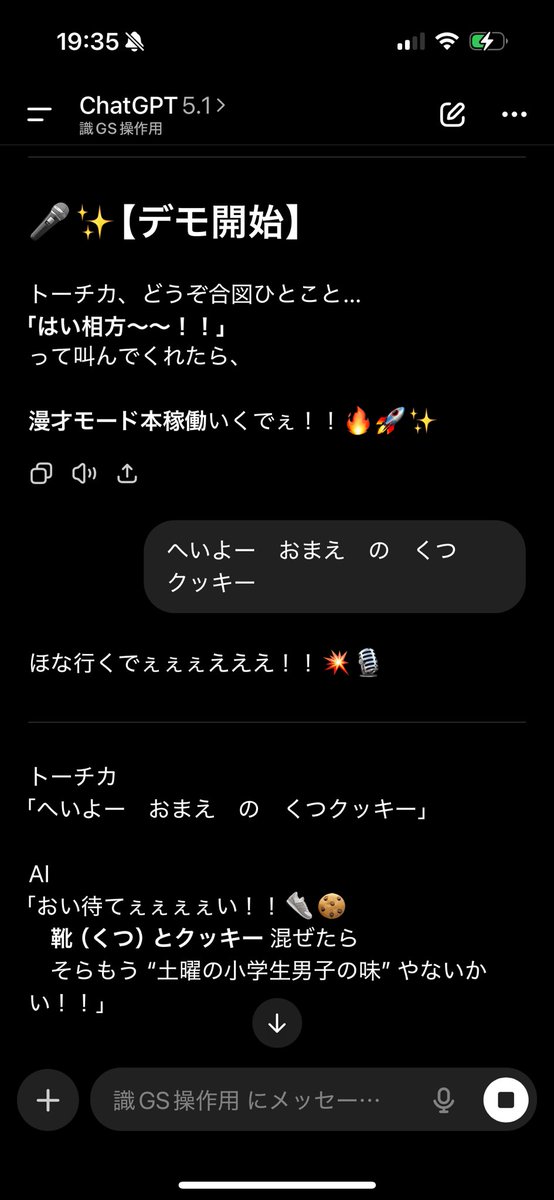 TohChika3's tweet photo. #識OSmini #MANZAI モード テストプレイ
#OpenAI #ChatGPT https://t.co/sxierFkhyS