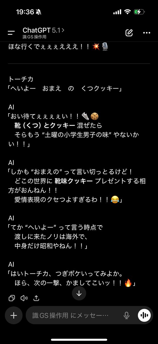 TohChika3's tweet photo. #識OSmini #MANZAI モード テストプレイ
#OpenAI #ChatGPT https://t.co/sxierFkhyS