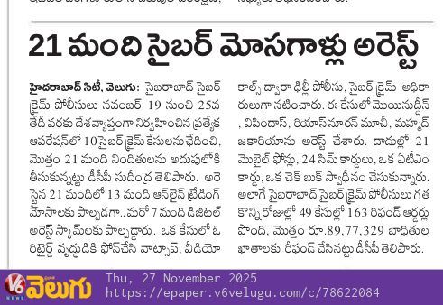 Cyber Crimes Cyberabad tweet media