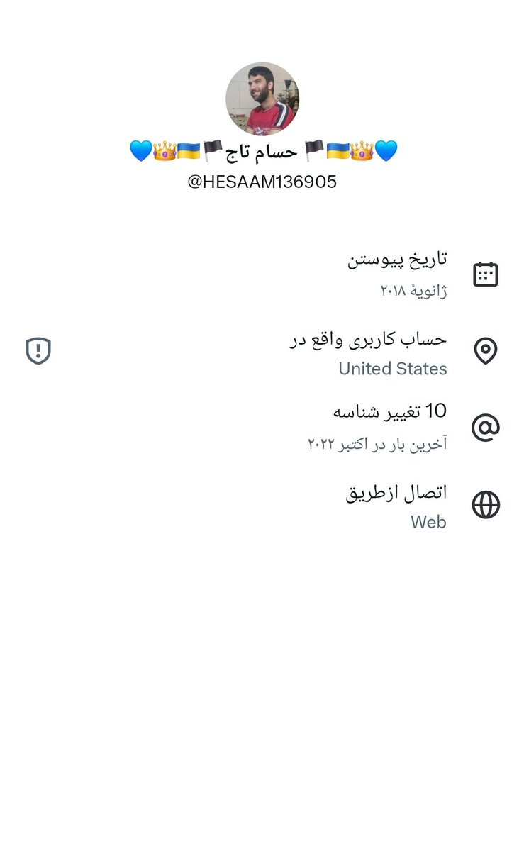 💙👑🇺🇦🏴حسام تاج 🏴🇺🇦👑💙 tweet media