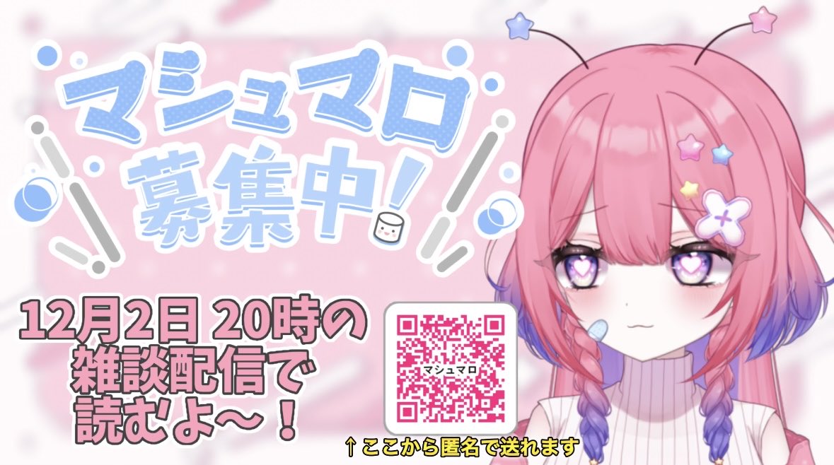 海月むい🪼🍬@新人Vtuber (@mui_umitsuki61) / Posts / X