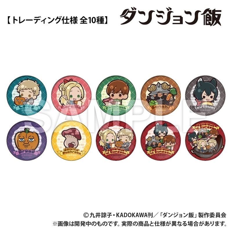 dungeonmeshi_pr's tweet image. アニメイトで取扱中！

ダンジョン飯 トレーディング_丸缶バッジ【再販】 2026年03月上旬発売 で取扱中
do-my.best/anime-manga/du…

#ダンジョン飯