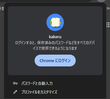 kakeruSHI_ch's tweet image. 最近、ついには完全に勝手にログアウトされるようになった。さらにウザすぎる。ガチウザすぎる。
ここまでくると拡張機能とか入れ直しになるからマジでウザすぎる。なんなんだよマジで。