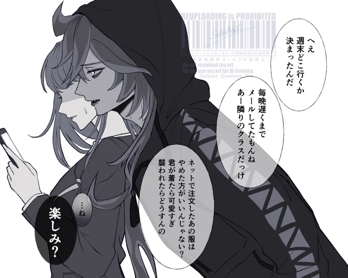 (…なんで知ってるの?) 
▼イデ監︎︎ not恋人 ⚠︎︎不穏注意
 #twstプラス 