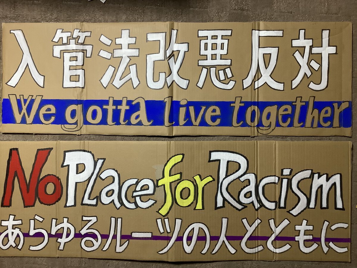 人種や言語、宗教などが違う事に理解よりも不安が勝り誰かを排除したい