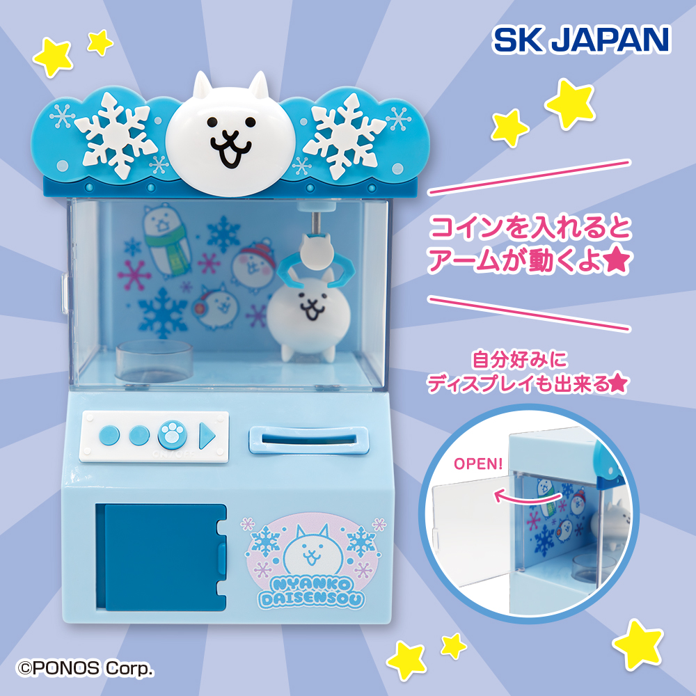 11/28 10時 スタート予定！】 ❄#ナムコ限定❄ にゃんこ大戦争 『皇獣