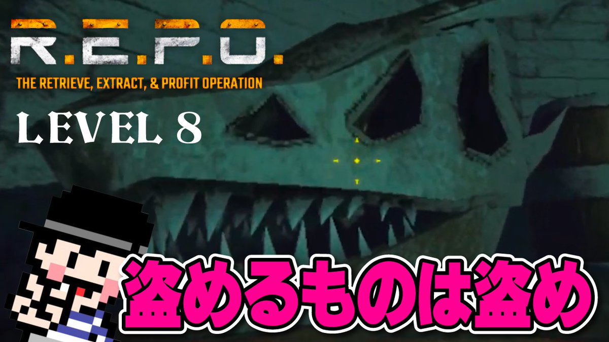sknk_design's tweet image. 【4人プレイ】サクサク進ぬLEVEL８【R.E.P.O.】#8 youtu.be/UP6jxgZFUuM?si… @YouTubeより 

４人でまだまだ続くよどこまでも。

#REPO