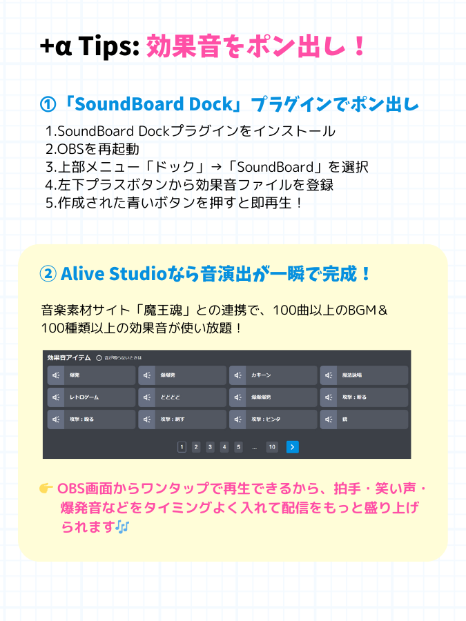 OBSで音を自在にコントロールする方法✍️ 配信の盛り上がりを支える