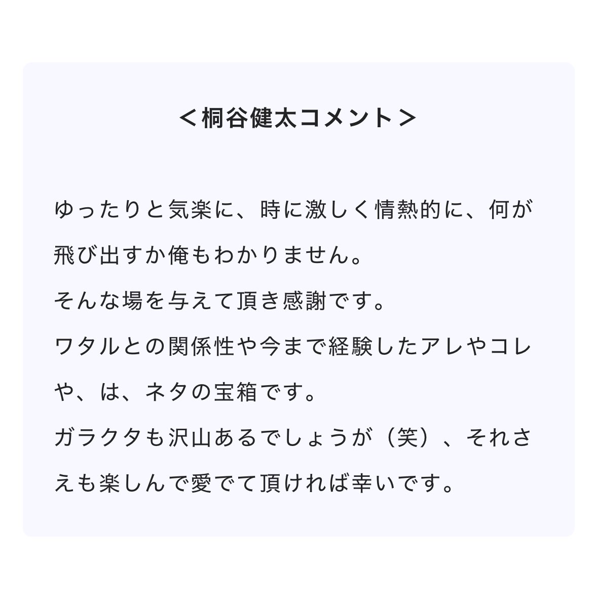 ya__ju_'s tweet image. まって😭😭なんか気づいたらpodcast番組の配信決定してたんだけど❕😭💙💙初回放送日に発表されることある⁉️おかげでリアタイ出来なかったよ⤵️
でもタイトルから一緒に決めてく感じだったから早速お便り送った🥹💌読んでもらえるといいな😭😭

#きりのせラジオ 
#桐谷健太 さん #一ノ瀬ワタル さん