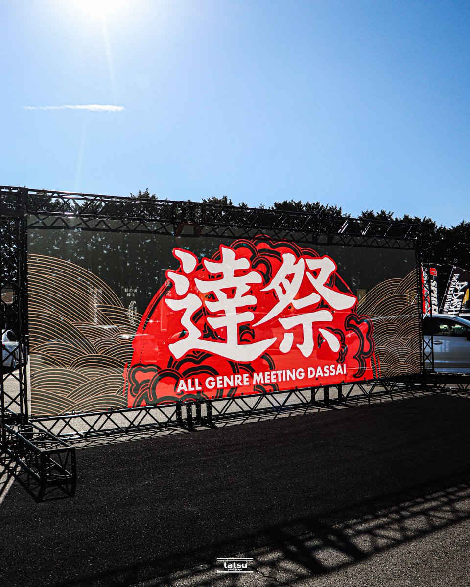 達祭の写真です
枚数はあんまりないです

photos.app.goo.gl/4cuHCCbkJqk499…