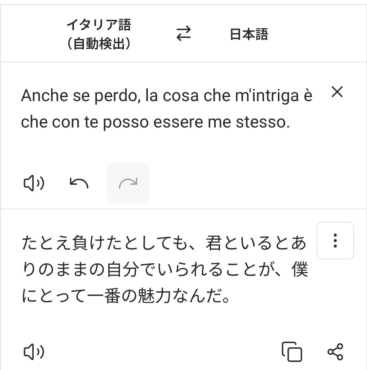 Riki_Ping's tweet image. ありの〜ままの〜（イタリア語版心許せる兄さんのセリフ）