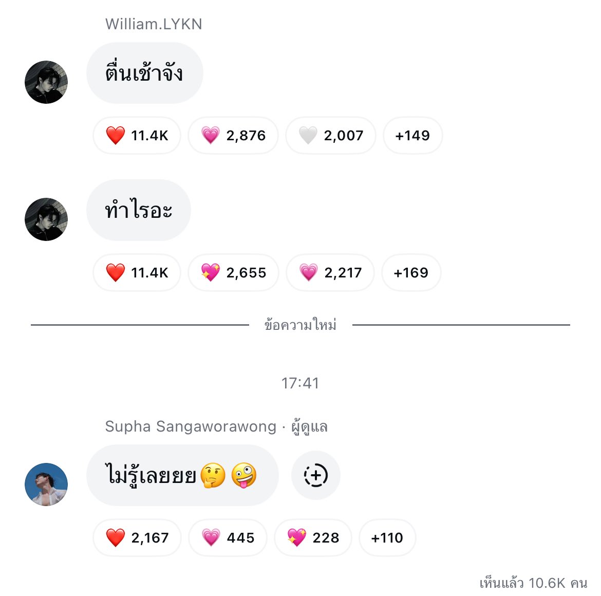 EstFanclubTH's tweet image. 271125 | Broadcast update : 🦈🎸

📃 williamjkp : ตื่นเช้าจัง
       williamjkp : ทำไรอะ
       est_rvp : ไม่รู้เลยยย🤔🤪
      
#WilliamEst #est_rvp
#ESTSUPHAHouse