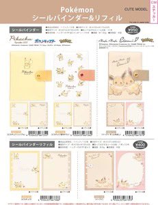 ポケットモンスター　シール