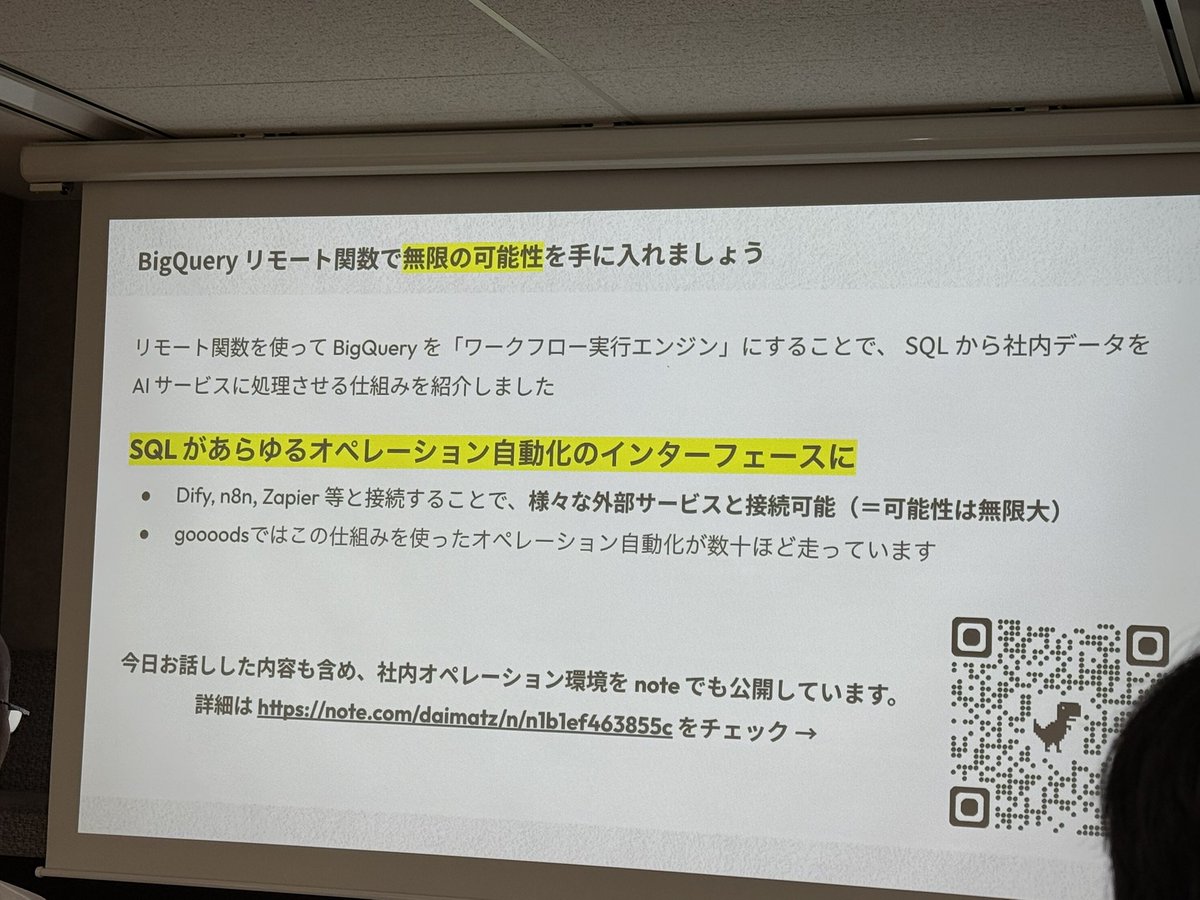 sugimomoto's tweet image. SQLがあらゆるオペレーション自動化のインターフェースに！
なんから私の会社のビジネス的にめっちゃ共感するんだが！
 #ai_ops_community