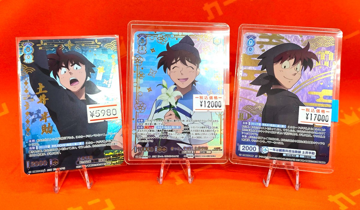 p*♡様 忍たま乱太郎　ヴァイスシュヴァルツ　きっと、そばに　土井半助 RR書き下ろし きっと、そばに土井半助 忍たま乱太郎 ヴァイス