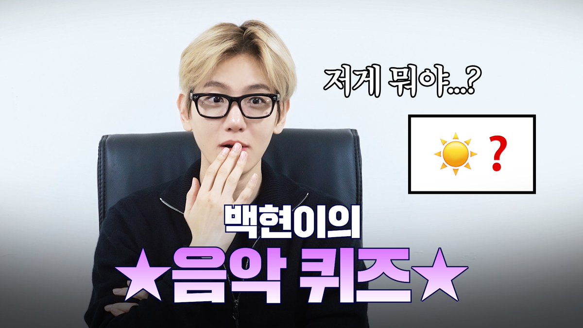 BAEKHYUN_INB100's tweet image. 백현이의 ★음악 퀴즈★ (feat. 대기실 노래방) | 백현 (BAEKHYUN)

youtu.be/oRNliwBJR24

#백현 #BAEKHYUN