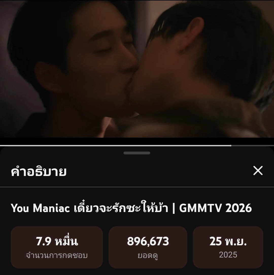 ssi_tea42385's tweet image. คือตอนนี้อะนะ ไอ่ดีนกับยัยมอธจูบกันจนปากเจ่อหมดละอ่ะ🤭🫠
#YouManiacSeries 
#GMM2026
#WilliamEst 
#วิลเลี่ยมเอส