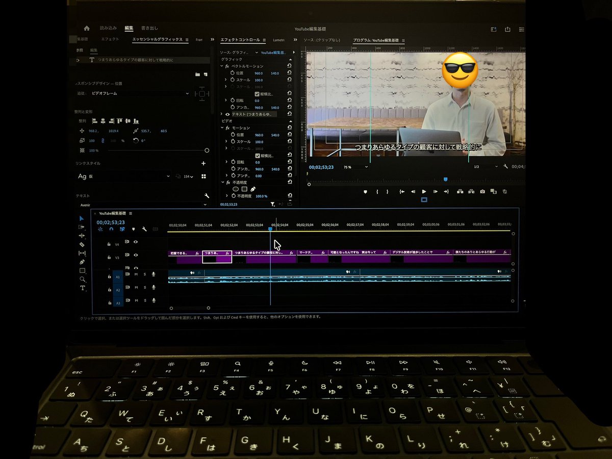 H9Y1H9Y's tweet image. 【動画クリエイターへの道】
今日は5分ほどのテロップ調整。地道な作業だけど、音声との微調整が少しずつ形になってきた。明日も引き続きテロップ編集。積み上げ続ける。1年で独立2年で年収2000万5年以内に法人設立。会社員をしながら挑戦中。応援いただけたら励みになります。#動画編集 #PremierePro